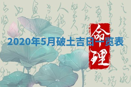 2025年11月12日财神吉位财神方位详解