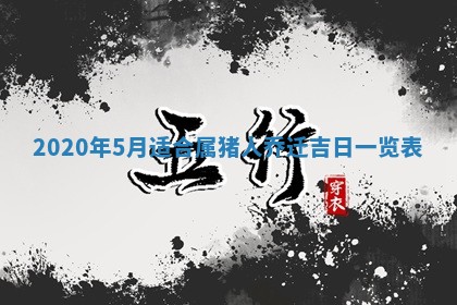 2025年11月16日的打麻将财神在哪个方向,打牌朝向查询
