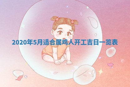 段姓2026年01月22日出生的男孩子取什么名字好？八字五行取名分析