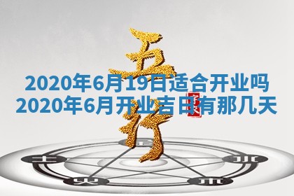 2025年11月15日打麻将财神吉位详细解析