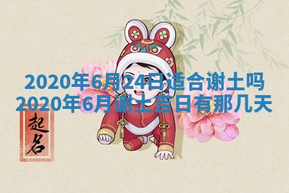 郭姓2026年03月14日出生女宝宝的五行取名详解