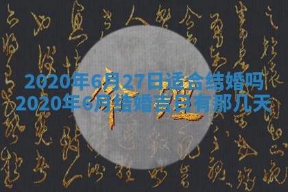 今天是否适合房屋装饰,2025年6月4日黄历宜忌分析
