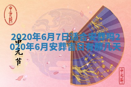 万年历2025年6月23日办理结婚证适宜分析