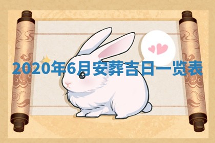 2025年11月12日财神吉位财神方位详解