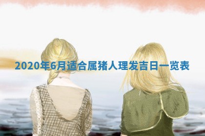 2026年03月16日出生张姓男宝宝八字五行取名禁忌与建议