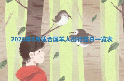 段姓2026年01月22日出生的男孩子取什么名字好？八字五行取名分析