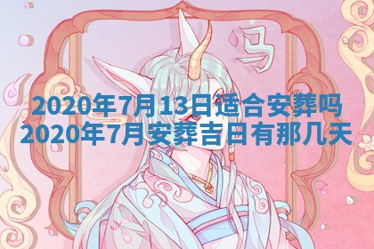 万年历2025年6月23日办理结婚证适宜分析