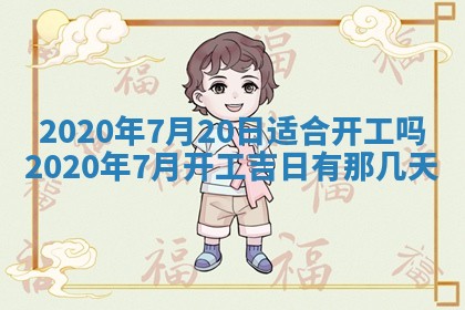 2025年11月15日打麻将财神吉位详细解析