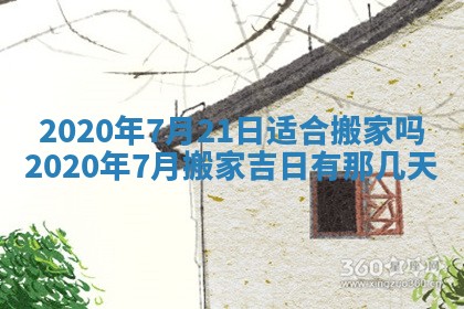 财神吉位查询 2025年11月14日