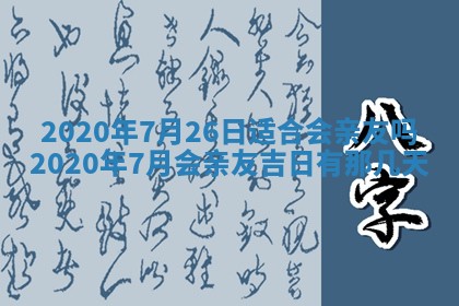 财神吉位查询 2025年11月14日