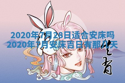 万年历2025年6月23日办理结婚证适宜分析