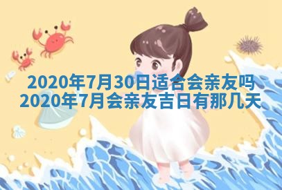 2026年3月嫁娶吉日