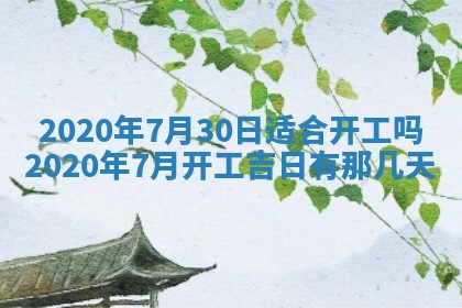 2025年11月16日的打麻将财神在哪个方向,打牌朝向查询