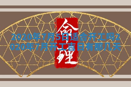 2025年11月15日打麻将财神吉位详细解析