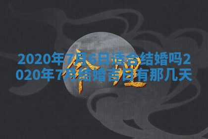 2025年11月12日财神吉位财神方位详解