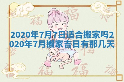 2025年11月12日财神吉位财神方位详解