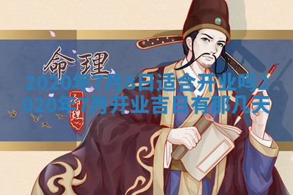 2025年11月18日各时辰财神吉位详细解析