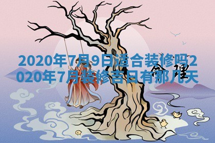 2025年11月15日打麻将财神吉位详细解析