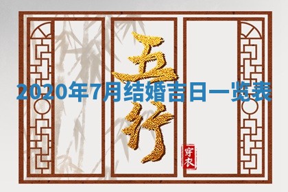 2025年11月15日打麻将财神吉位详细解析