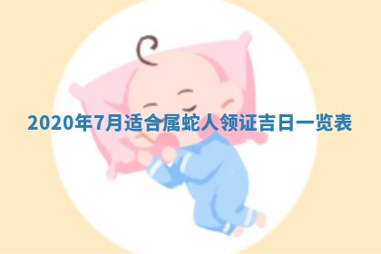 2025年11月18日各时辰财神吉位详细解析