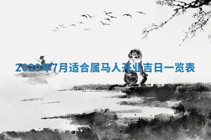 2025年11月15日打麻将财神吉位详细解析