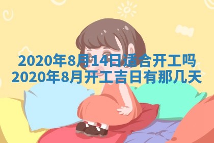 今天万年历2025年7月3日嫁娶吉日,嫁娶好日子查询