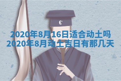 今天万年历2025年7月3日嫁娶吉日,嫁娶好日子查询