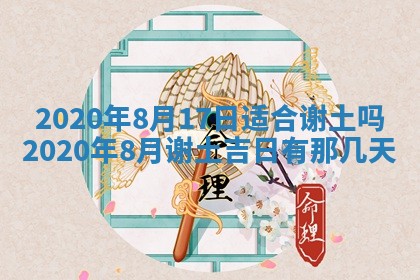 万年历2025年6月23日办理结婚证适宜分析