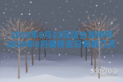 郭姓2026年03月14日出生女宝宝的五行取名详解