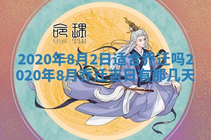 2025年11月18日各时辰财神吉位详细解析