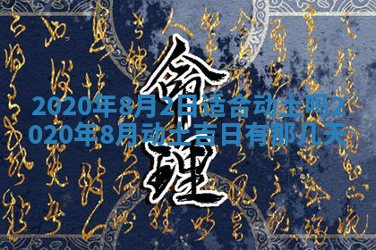2025年11月15日打麻将财神吉位详细解析