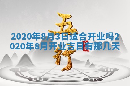2026年03月16日出生张姓男宝宝八字五行取名禁忌与建议