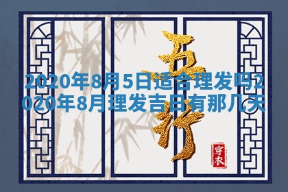 2026年3月嫁娶吉日