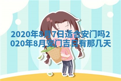 2026年公历3月兴工良辰_哪几天动土好