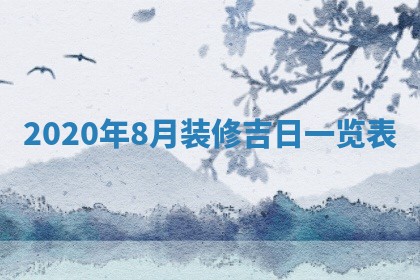 2025年11月12日财神吉位财神方位详解