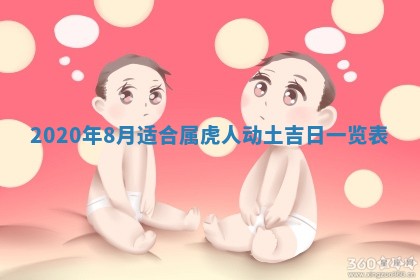 2026年3月嫁娶吉日