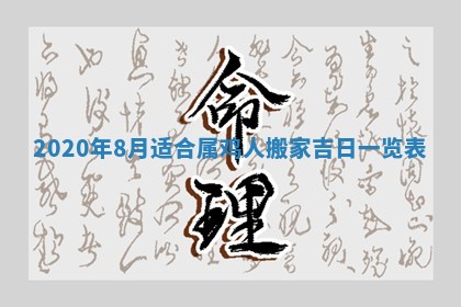 今日万年历2025年6月12日换门吉日,安门好日子查询