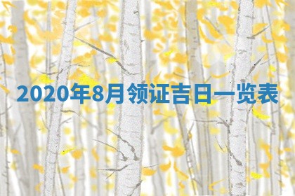 2025年11月18日各时辰财神吉位详细解析