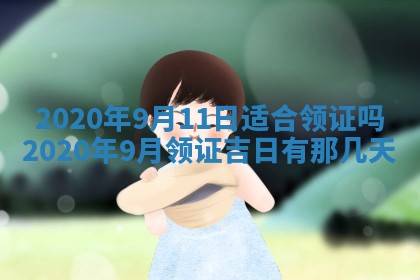 今日万年历2025年6月12日换门吉日,安门好日子查询