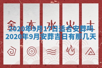 2026年3月嫁娶吉日