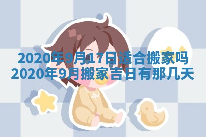 2026年3月嫁娶吉日