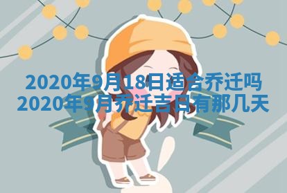 2025年11月16日的打麻将财神在哪个方向,打牌朝向查询