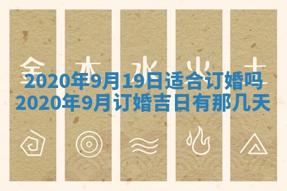 2025年11月18日各时辰财神吉位详细解析