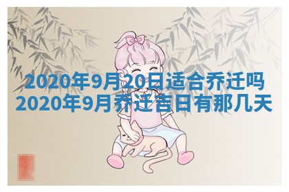 今天是否适合房屋装饰,2025年6月4日黄历宜忌分析