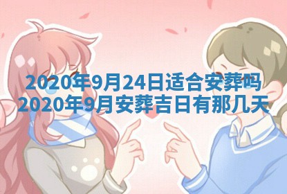 今天是否适合房屋装饰,2025年6月4日黄历宜忌分析