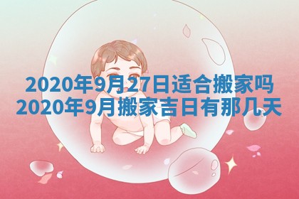 2026年3月嫁娶吉日