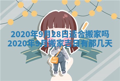2025年11月18日各时辰财神吉位详细解析