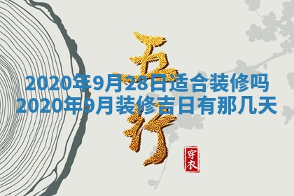 郭姓2026年03月14日出生女宝宝的五行取名详解