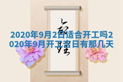 2026年3月嫁娶吉日