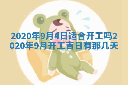 今天万年历2025年7月3日嫁娶吉日,嫁娶好日子查询